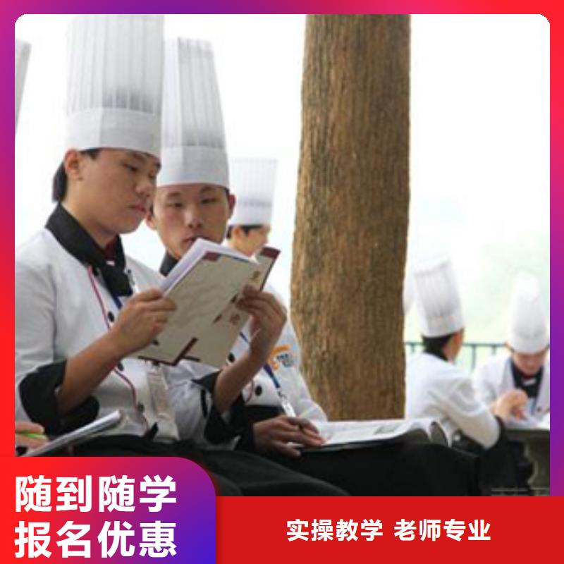 学厨师到哪里？就业好的烹饪厨师学校|烹饪培训招生简章