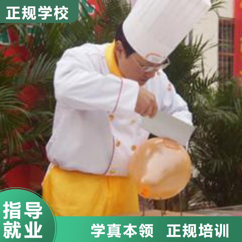 [虎振厨师烹饪]学校招生