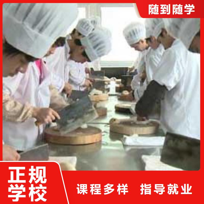 【虎振厨师烹饪】学校报名