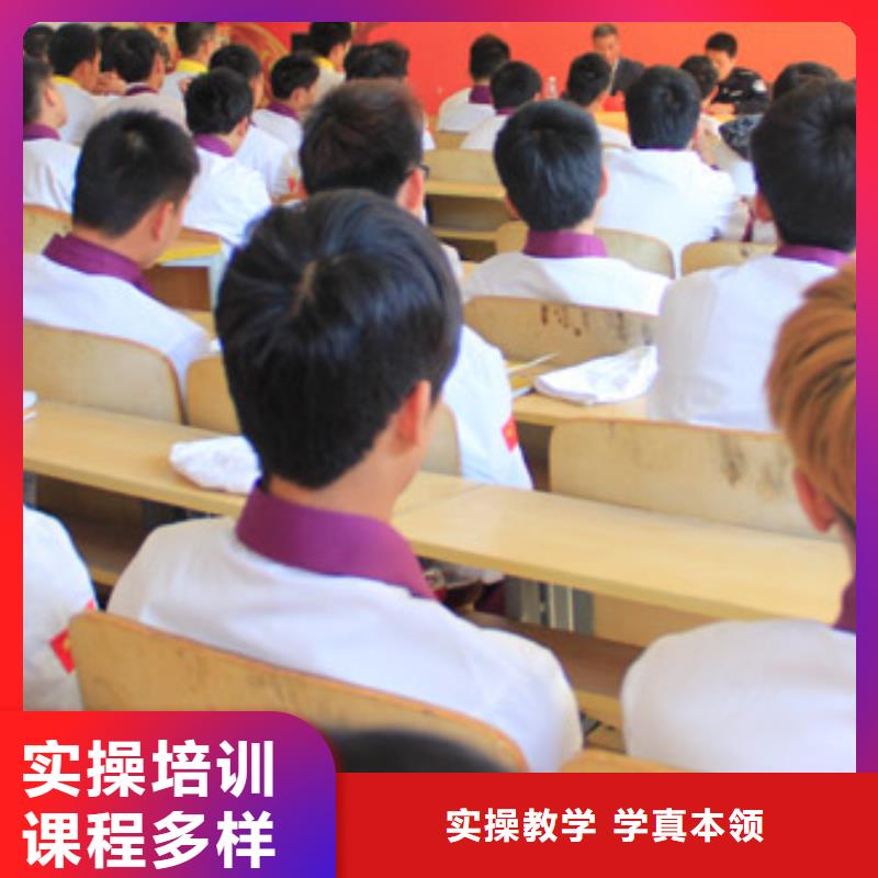 中式烹调学校招生地址