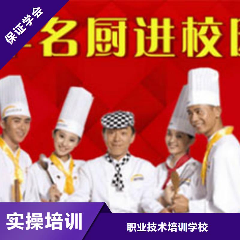 学厨师到哪里？学厨师去虎振技校|厨师烹饪培训学校