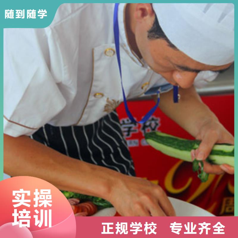 【虎振烹饪】-虎振厨师烹饪学校招生电话手把手教学