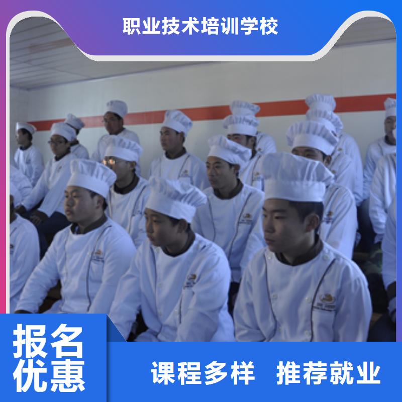 中式烹调培训学校招生地址
