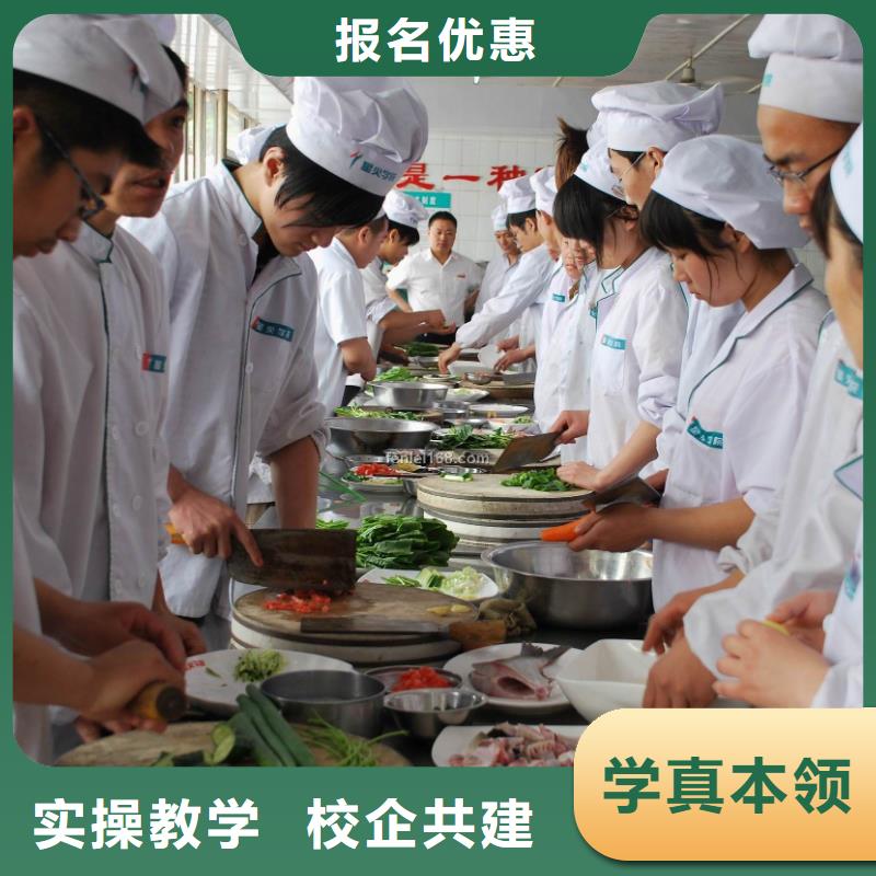 中式烹调技校招生报名地点