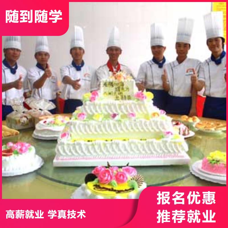 生日蛋糕面包烘焙培训学校招生简单