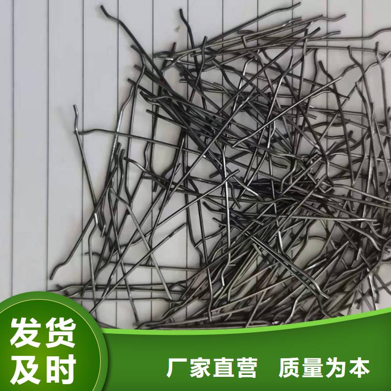 <珠海> 本地 【广通】钢纤维批发价钢纤维厂家_珠海供应中心