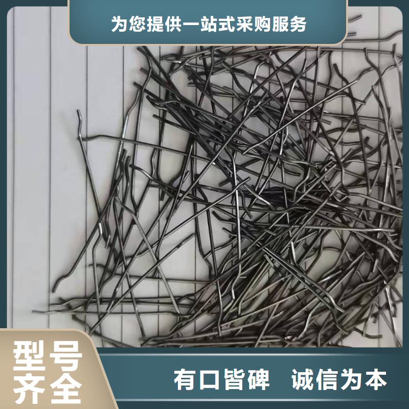 《河南》(本地)(广通)端钩钢纤维--钢纤维厂家——生产基地_河南资讯中心