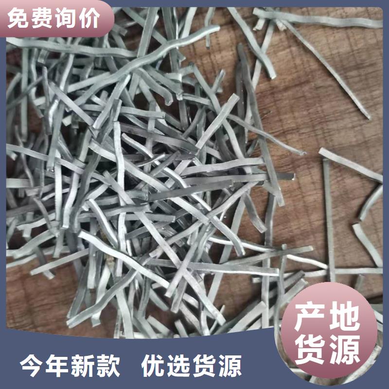专业生产厂家(广通)剪切钢纤维抑尘效果明显钢纤维卖家