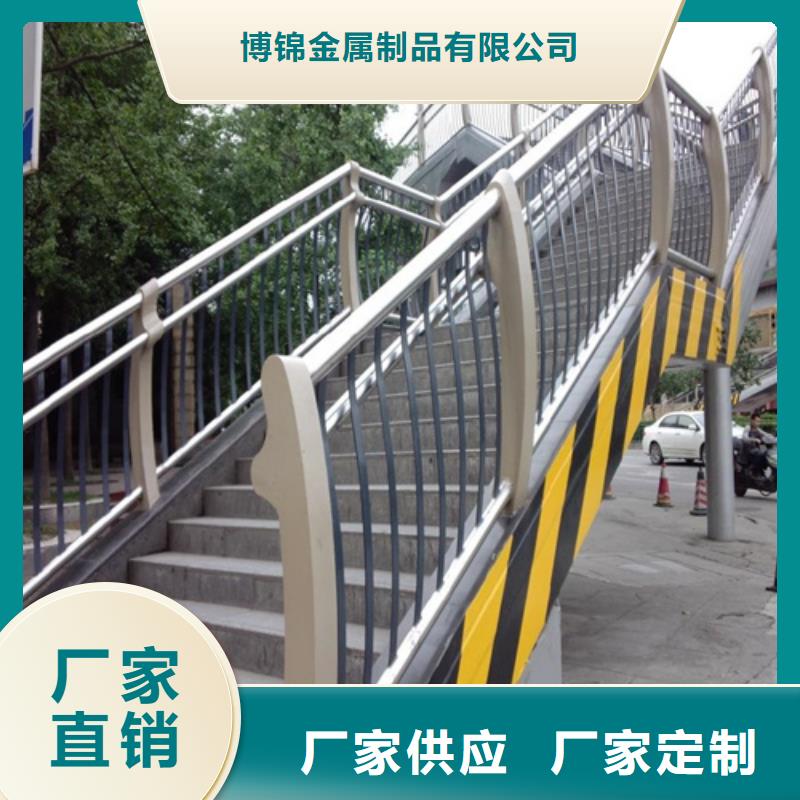 采购<博锦>不锈钢复合管防撞护栏桥梁护栏诚信为本