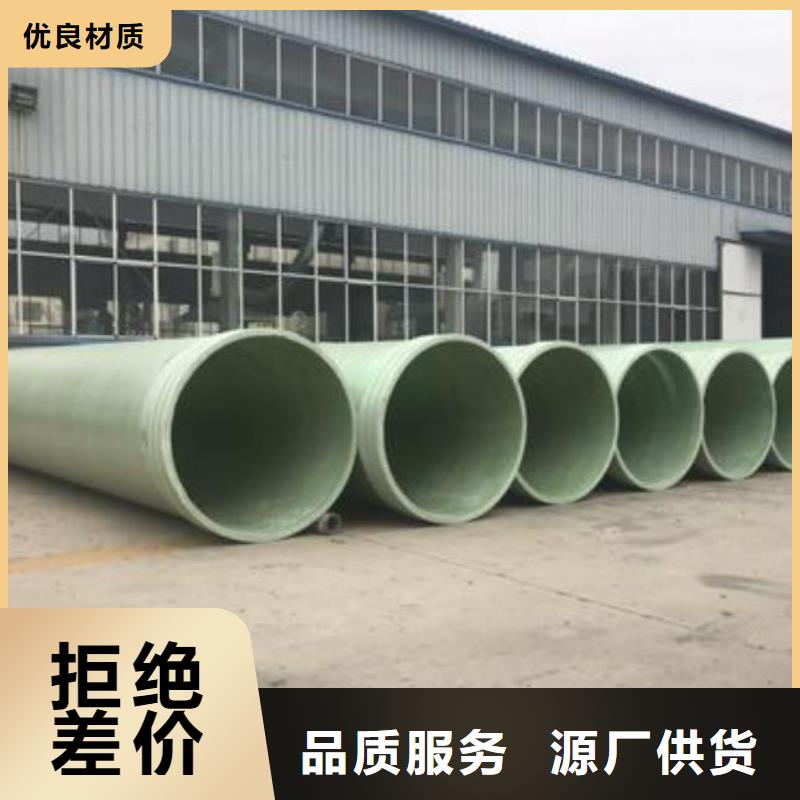 河南[当地](冀鳌)玻璃钢污水管批发厂家_卓越服务_河南产品案例