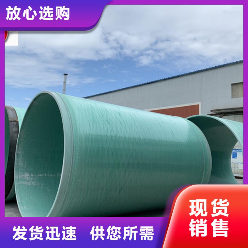 附近【冀鳌】玻璃钢夹砂管FEP/PVC纤维增强缠绕管工厂批发
