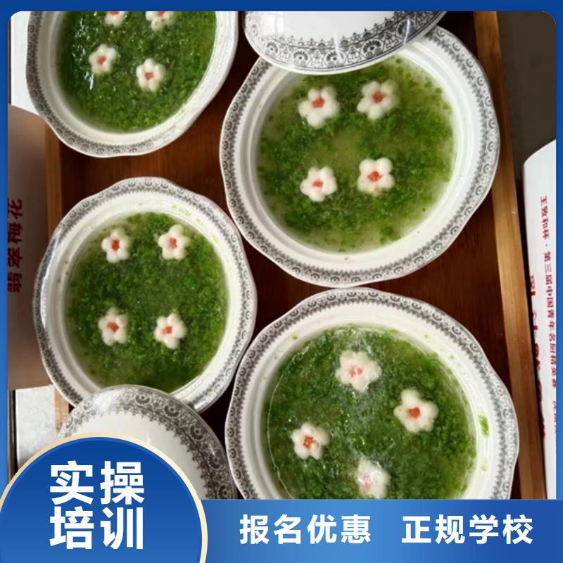 邯郸该地市鸡泽厨师烹饪技校招生简章烹饪职业技术培训学校