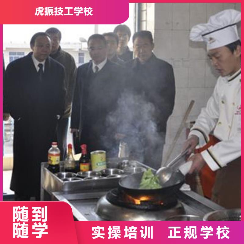 邯郸诚信市鸡泽周边的烹饪技校哪家好天天上灶炒菜的厨师学校