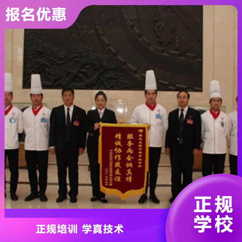 邯郸直销市峰峰矿周边的厨师技校哪家好厨师烹饪技校哪家强