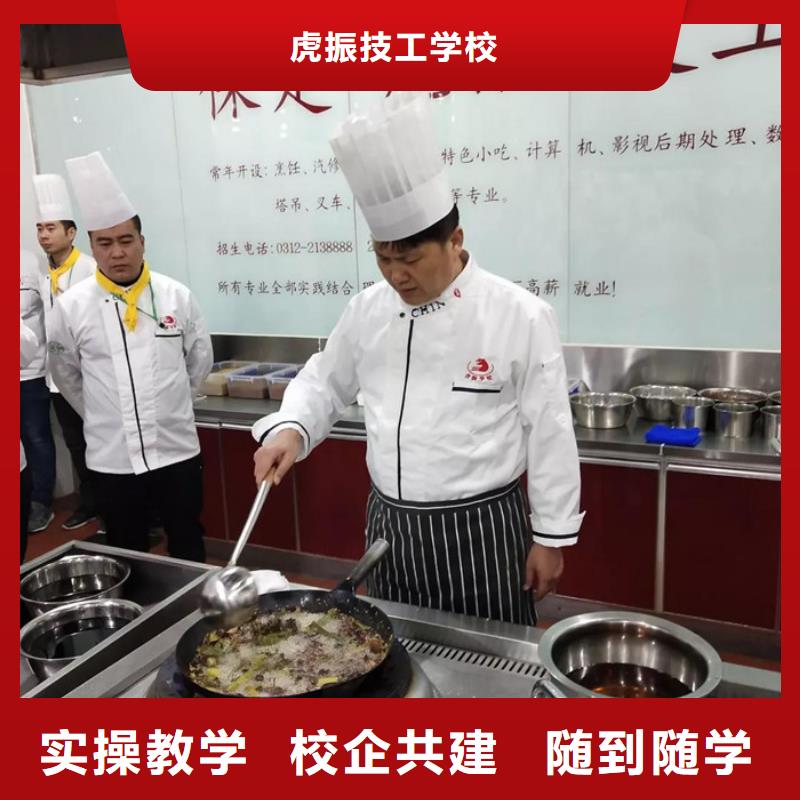 虎振中等专业学校试训为主的厨师烹饪学校