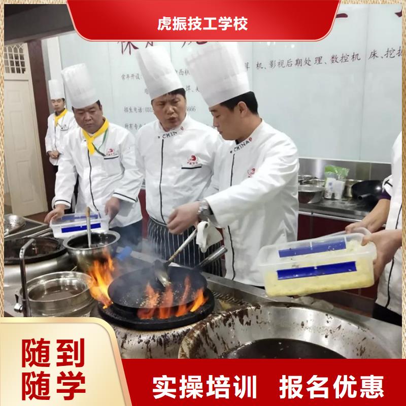 古冶厨师烹饪培训技校排名学厨师烹饪一般都去哪里