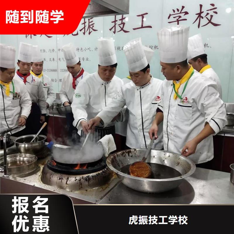 学厨师烹饪去哪里比较好|烹饪职业技术培训学校|