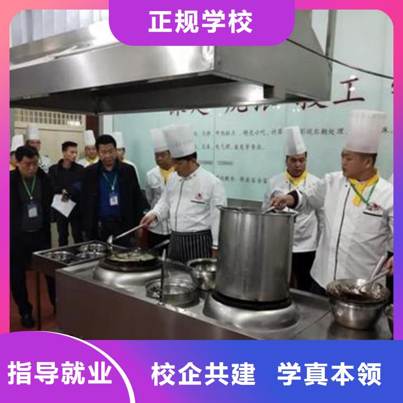 《衡水》购买市安平有哪些好的厨师烹饪学校最优秀的厨师烹饪技校