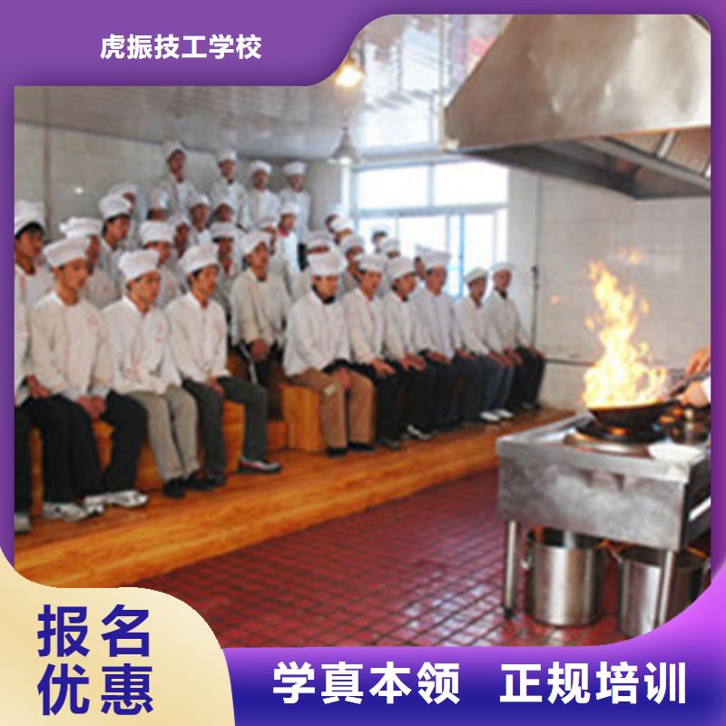 邯郸直销市峰峰矿周边的厨师技校哪家好厨师烹饪技校哪家强