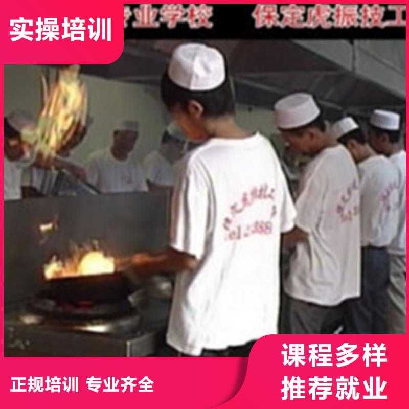 【衡水】本地市饶阳烹饪培训技校报名地址厨师烹饪短期培训学校