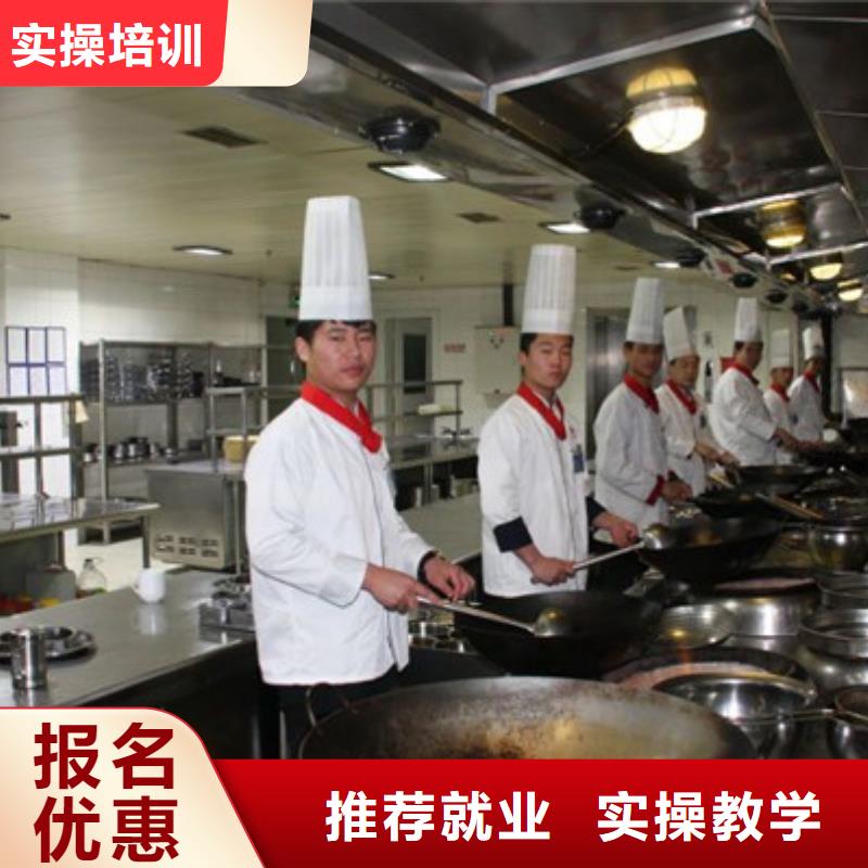 成安附近厨师烹饪学校哪家好哪有好点的厨师培训学校