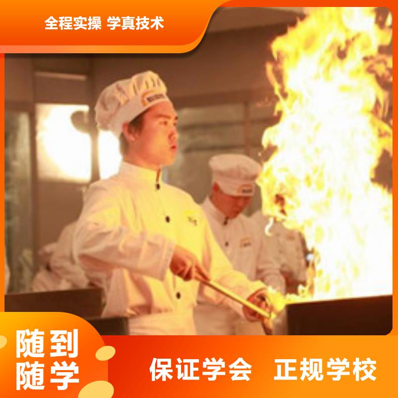 衡水生产市景县教学最好的厨师烹饪学校厨师烹饪职业培训学校
