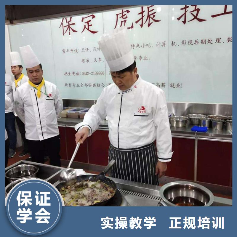 正规培训[虎振]魏县不学文化课的厨师技校入学签订合同
