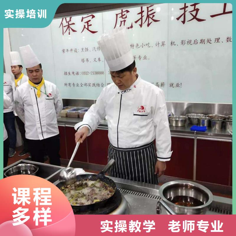 选购【虎振】厨师烹饪技校报名地址|厨师烹饪技校排行榜|学厨师一个月多少钱