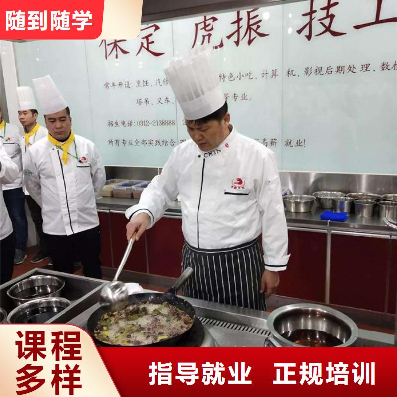 <沧州> 本地 【虎振】哪里有学厨师烹饪的学校|天天上灶炒菜的厨师技校|适合男孩学的技术有哪些_产品中心