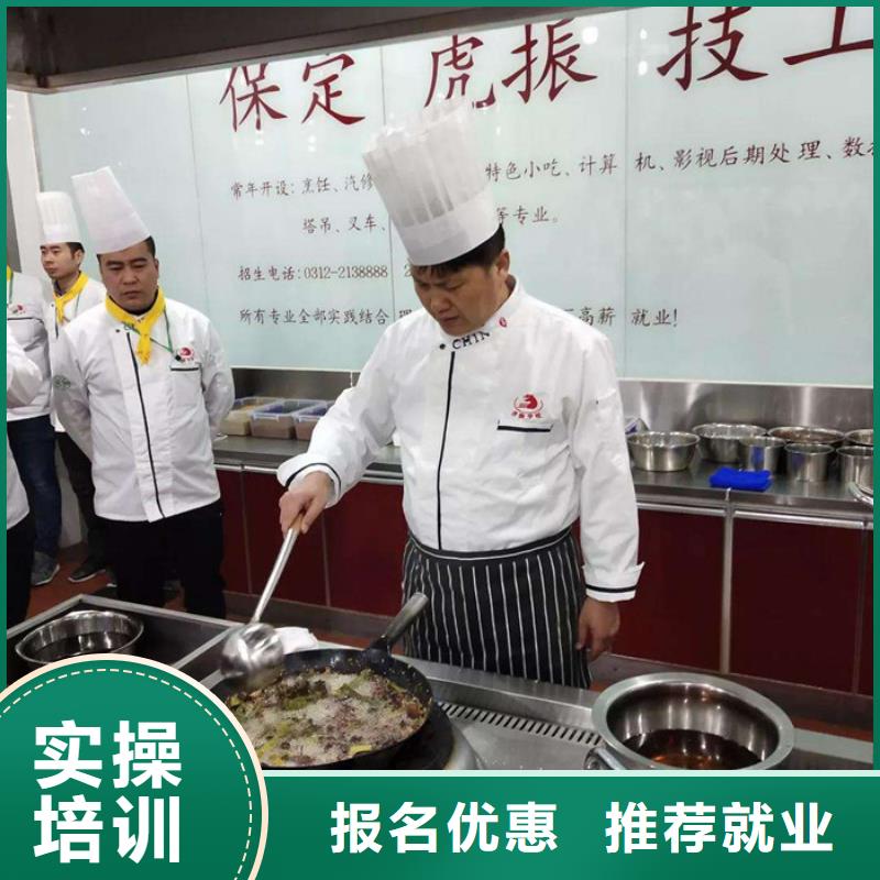 河北校企共建<虎振>厨师技校学多长时间|学烹饪应该去哪个技校