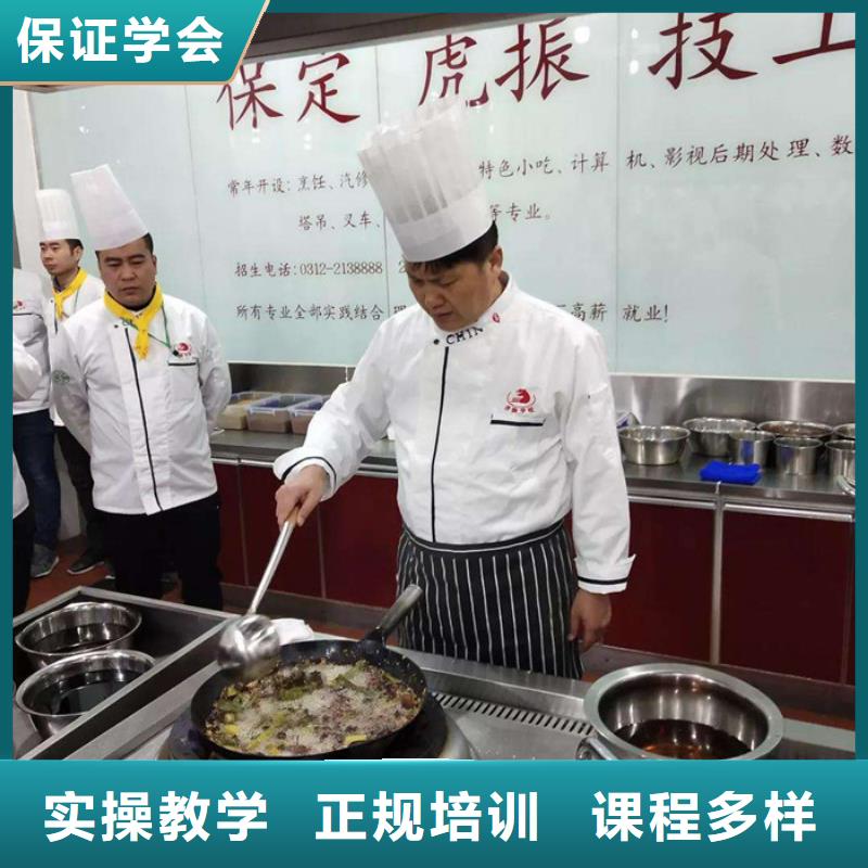 沧州[当地]【虎振】哪个学校有学厨师烹饪的|有哪些好点的厨师技校|虎振技校报名电话_新闻中心