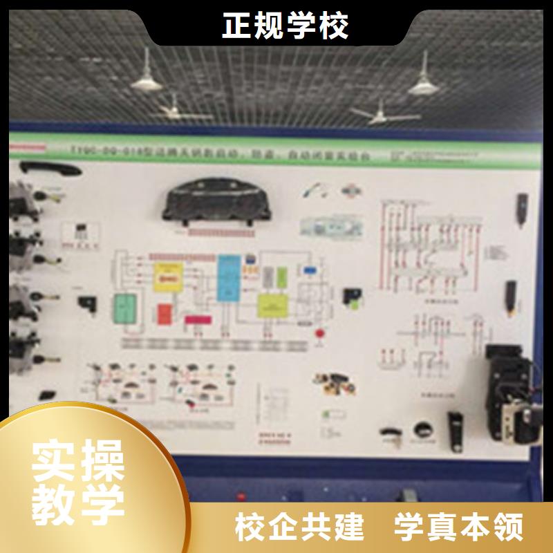 盐山实训为主的汽车修理学校哪里有学汽车电工电路的