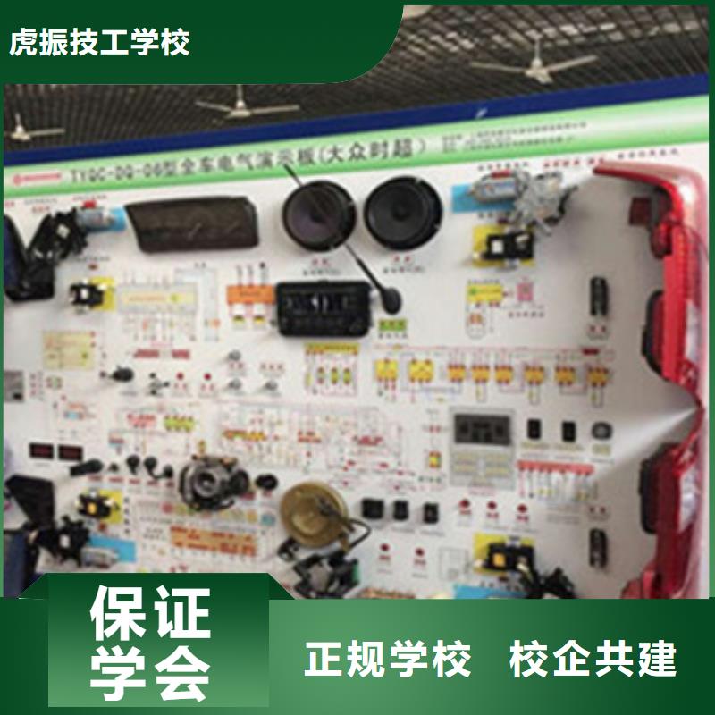 滦平汽修技校汽车维修技校汽修学校哪家好虎振是首选