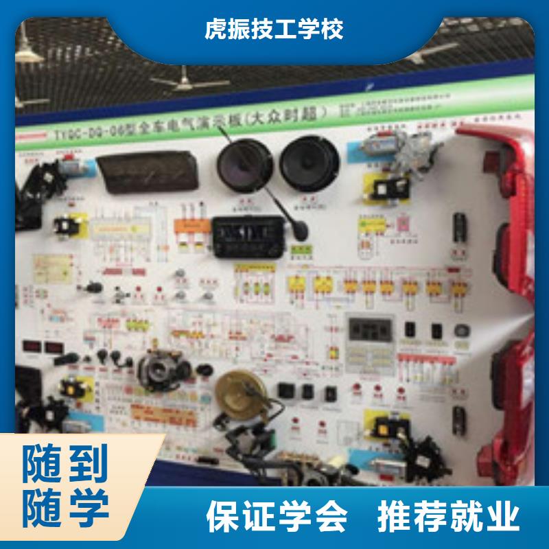 内丘有几家汽修学校哪家好哪里能学新能源汽车修理