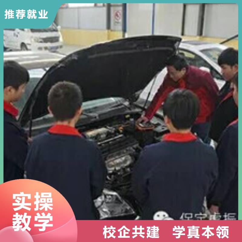 指导就业{虎振}只学技术的汽车修理技校|最优秀的汽车修理学校|