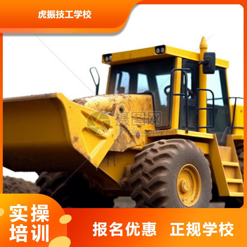 邯郸本土市虎振钩机驾驶学校专业挖掘机挖铙机的技校