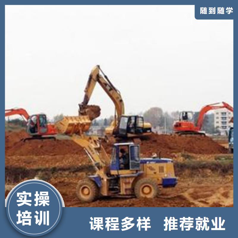 邯郸选购市邯山挖掘机挖铙机学校简章教学最好的挖掘机技校