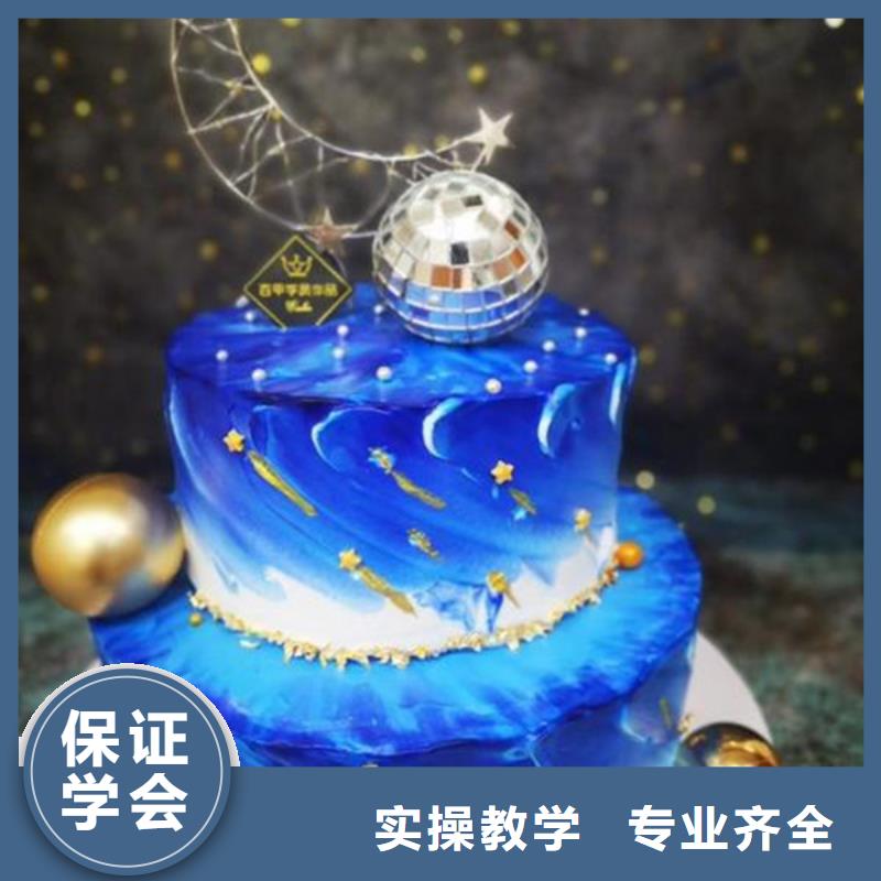 哪里能学西点甜点技术学生日蛋糕西点哪个学校好