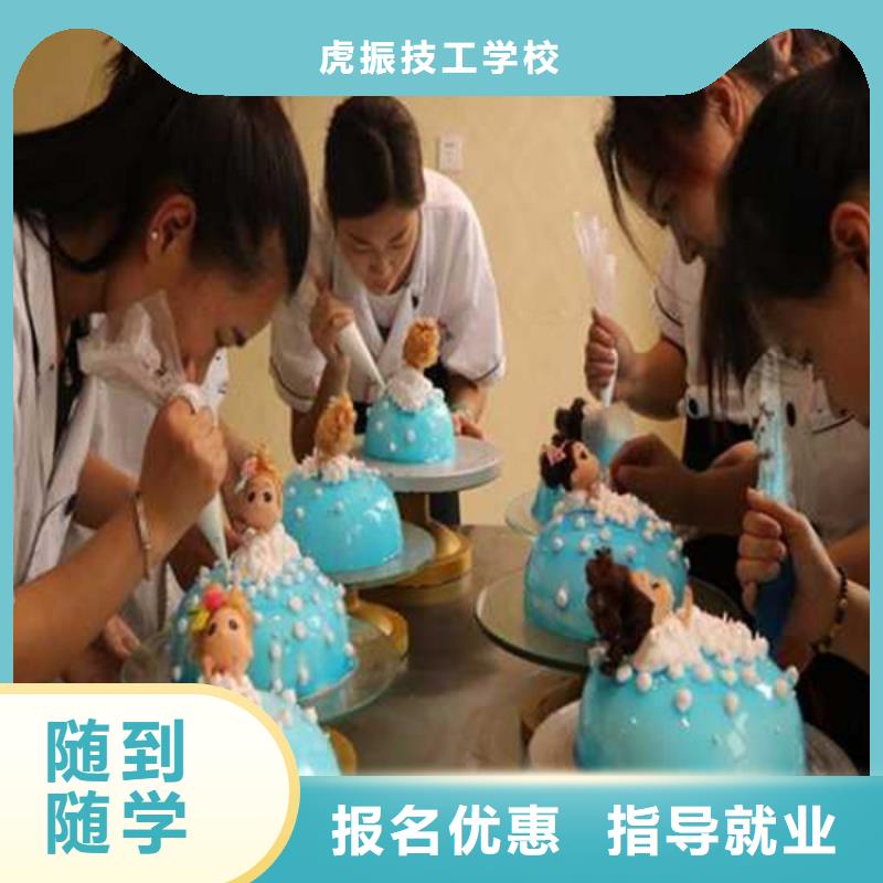 永年虎振烘焙培训班生日蛋糕西点培训学校