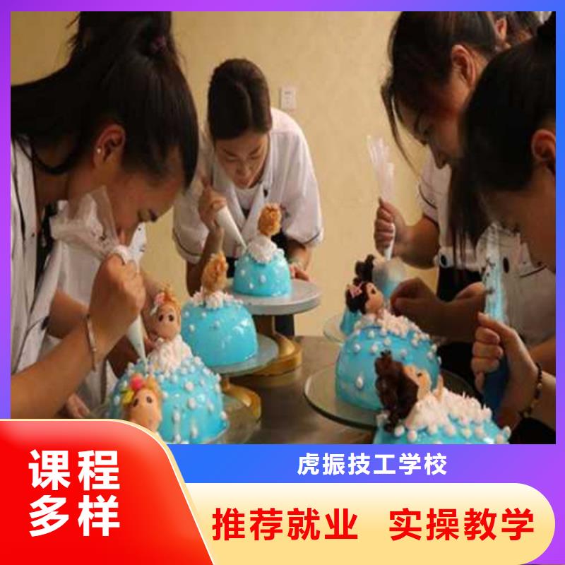 西点师裱花师学校哪家强学西点烘焙好就业吗