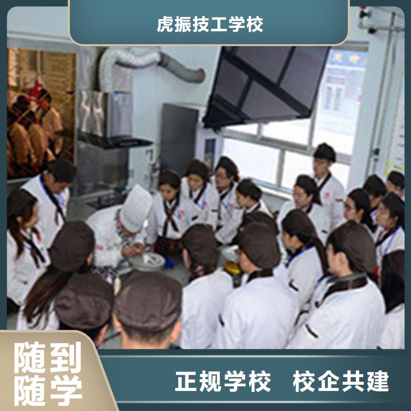 西点师裱花师培训学校学糕点裱花来虎振学校