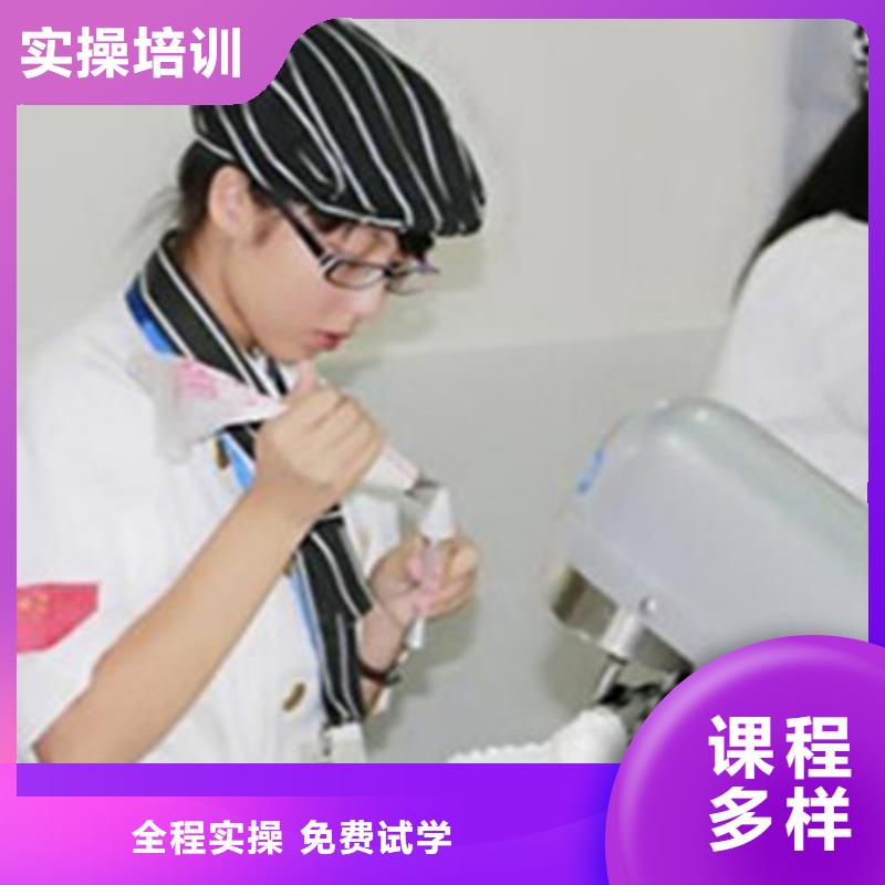 学糕点裱花上什么学校好附近的烹饪技校哪家好