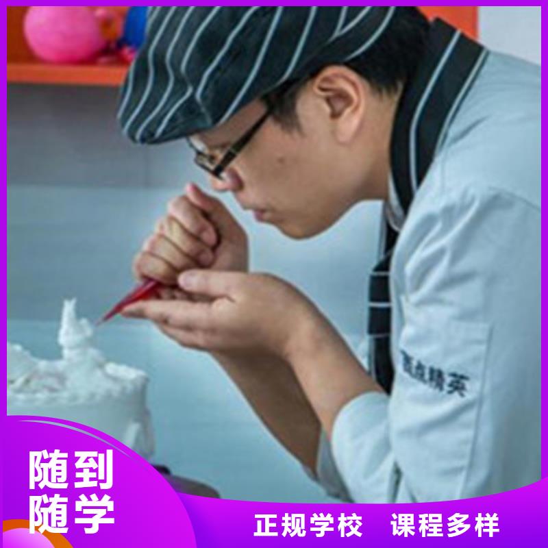 专业的裱花师西点师培训能创业开店的技术是什么