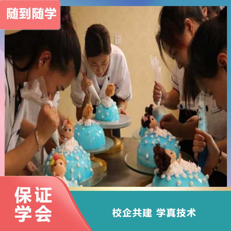 万全能学西点烘焙的地方在哪专业的糕点裱花培训学校