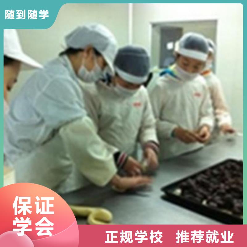 西点烘焙培训学校哪家好哪里能学糕点烘焙技术哪里有面食小吃培训班