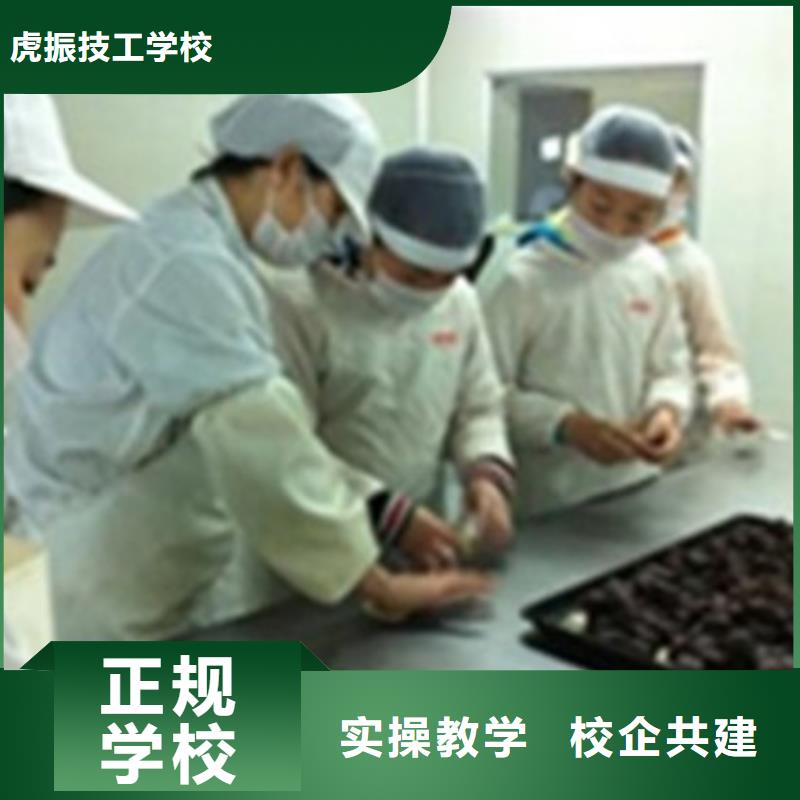 虎振烘焙培训班哪里能学西点烘焙技术