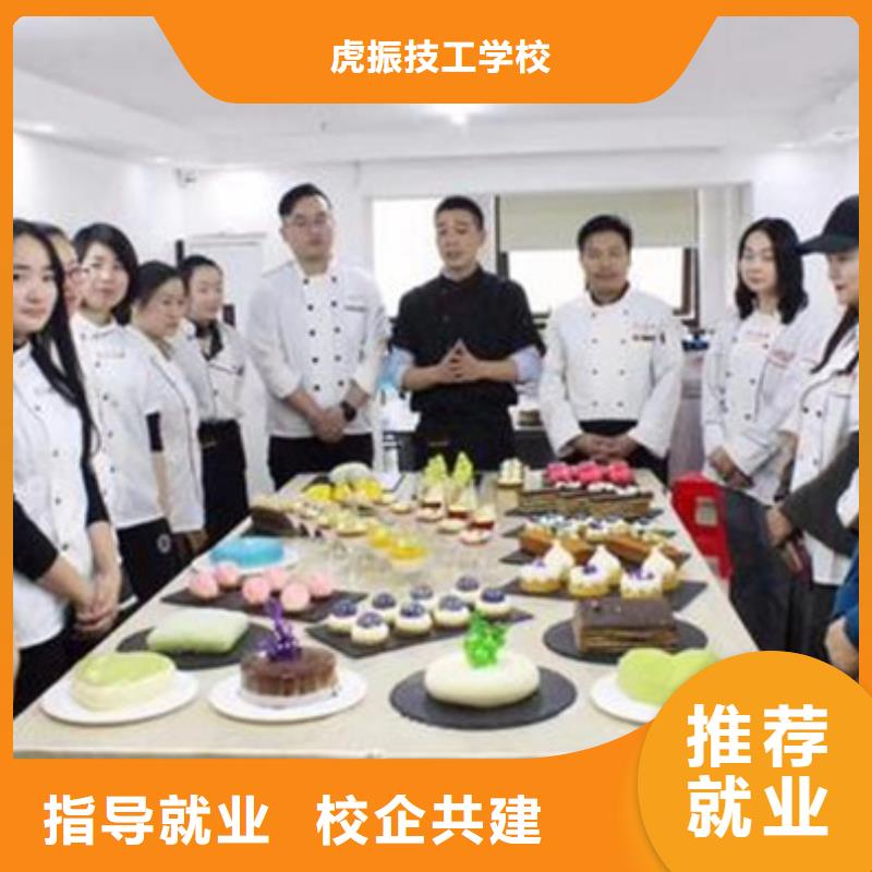 虎振磁县蛋糕西点师学校哪家强学真技术的烘焙糕点学校