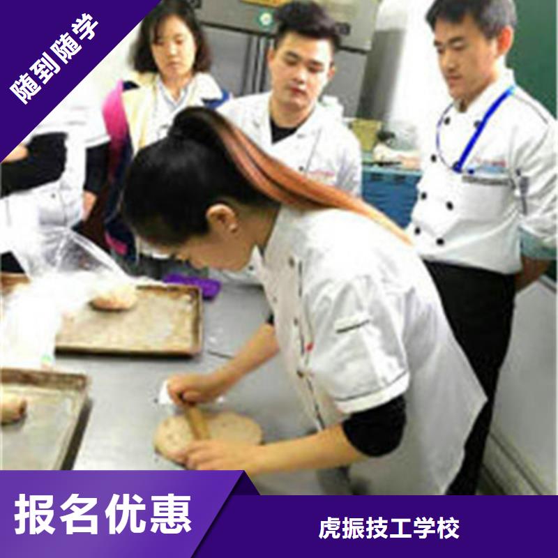 咨询[虎振]景县哪里有学糕点烘焙的技校糕点裱花技能培训班