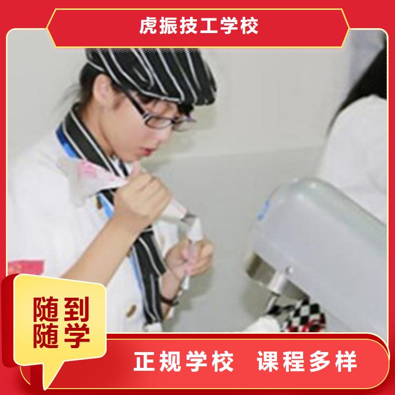 沧县哪里能学糕点烘焙技术烘焙裱花培训学校