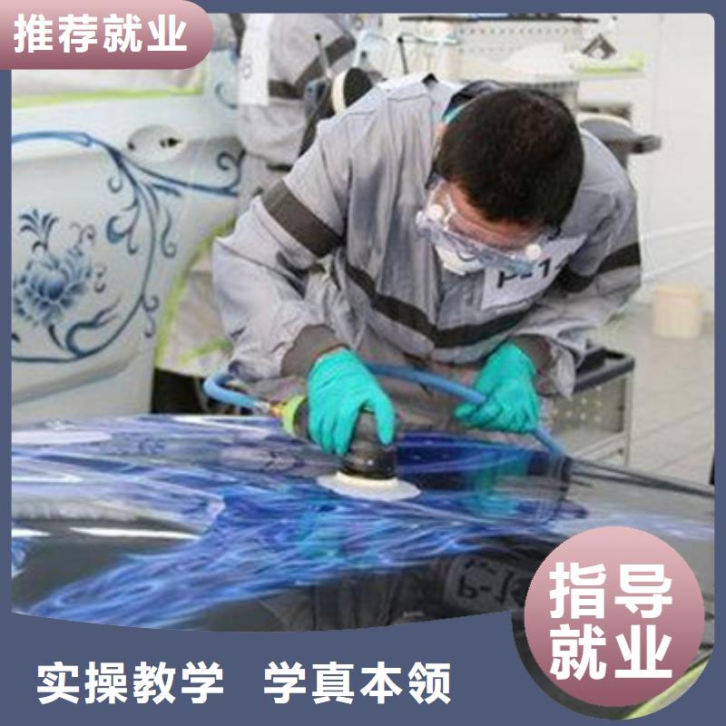 教学好汽车美容装具学校汽车钣喷培训机构排名|